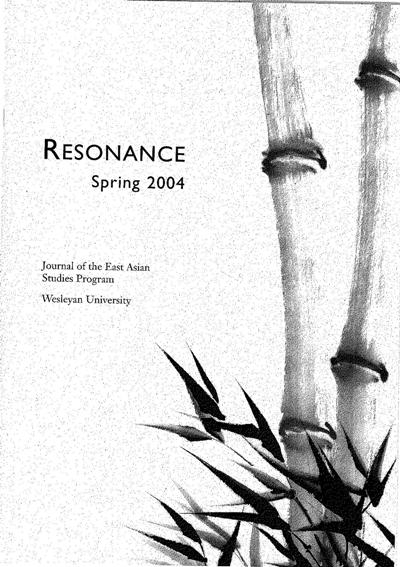 Resonance cover 2004